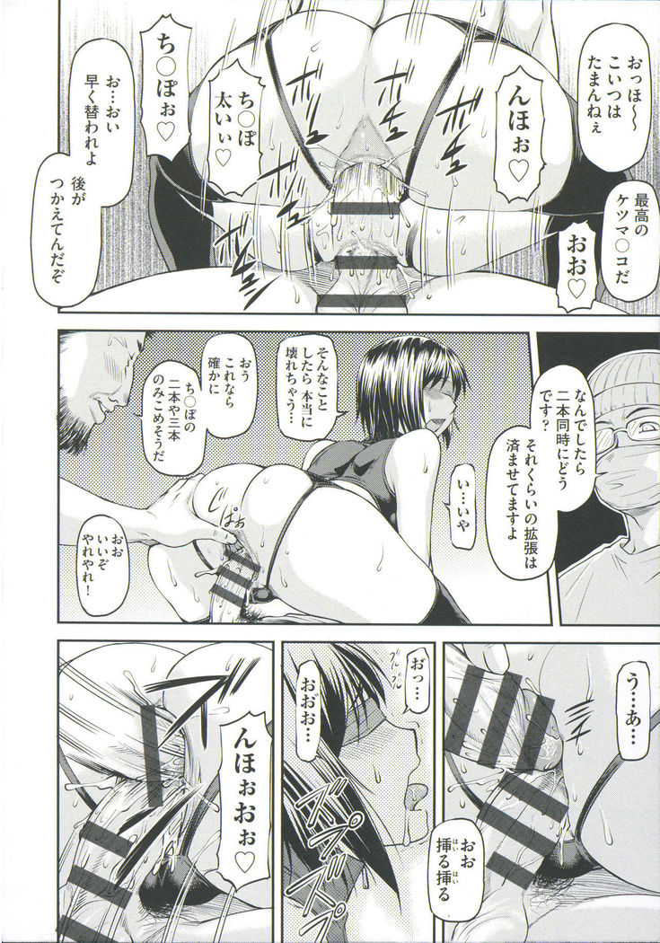 Ana no Oku no Ii Tokoro