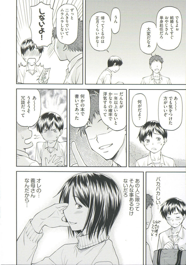 Ana no Oku no Ii Tokoro