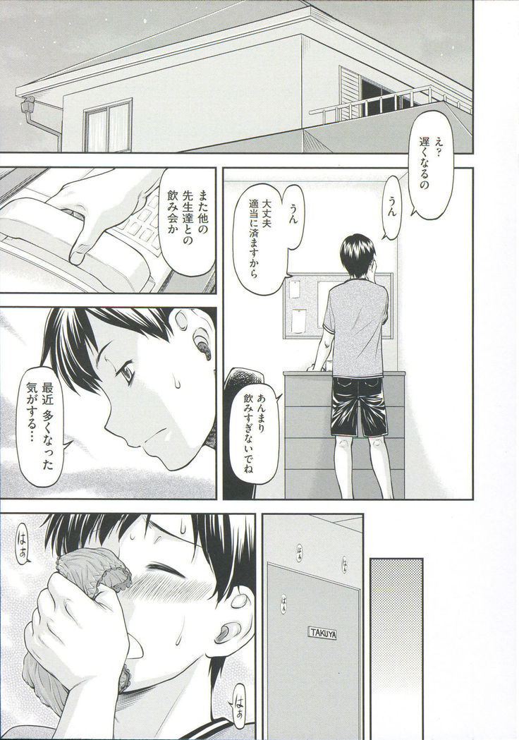Ana no Oku no Ii Tokoro