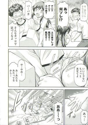 Ana no Oku no Ii Tokoro Page #116
