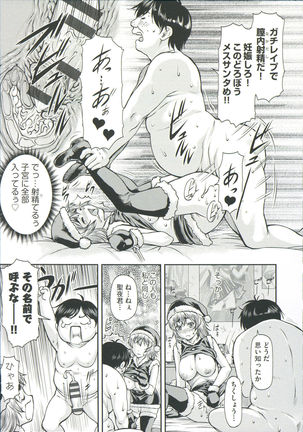 Ana no Oku no Ii Tokoro Page #195