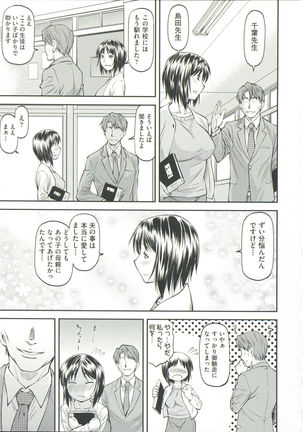 Ana no Oku no Ii Tokoro Page #61