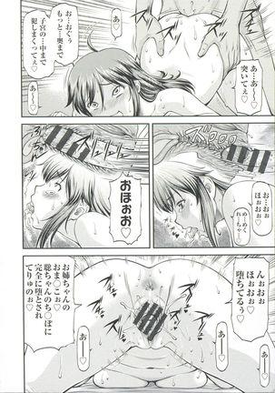 Ana no Oku no Ii Tokoro Page #126