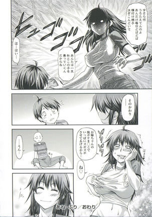 Ana no Oku no Ii Tokoro Page #172
