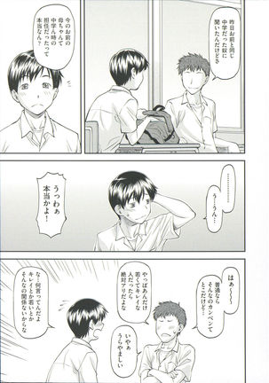 Ana no Oku no Ii Tokoro Page #37