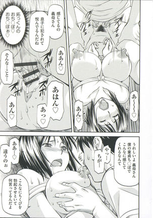 Ana no Oku no Ii Tokoro Page #93
