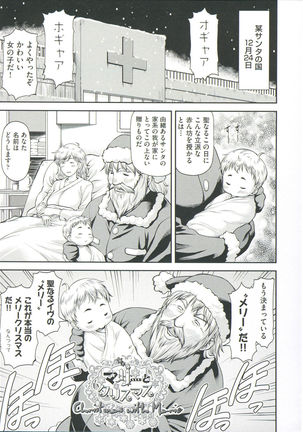 Ana no Oku no Ii Tokoro Page #185