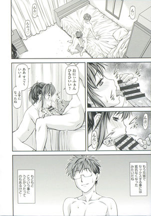 Ana no Oku no Ii Tokoro Page #142