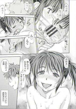 Ana no Oku no Ii Tokoro Page #143
