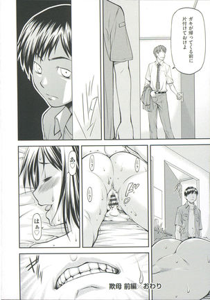 Ana no Oku no Ii Tokoro Page #58
