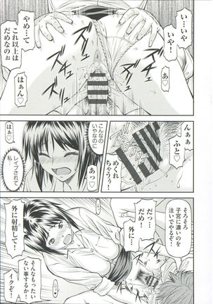 Ana no Oku no Ii Tokoro Page #71
