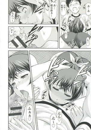 Ana no Oku no Ii Tokoro Page #20