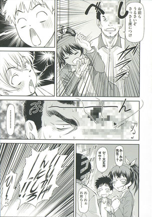 Ana no Oku no Ii Tokoro Page #13