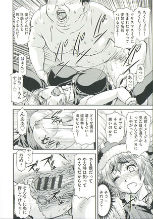 Ana no Oku no Ii Tokoro Page #194