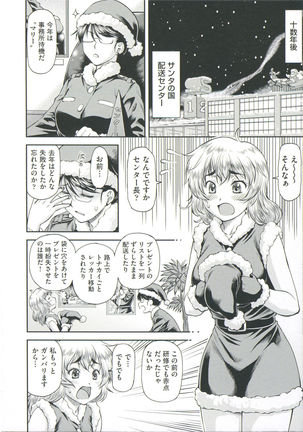 Ana no Oku no Ii Tokoro Page #186