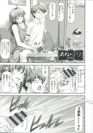 Ana no Oku no Ii Tokoro Page #149