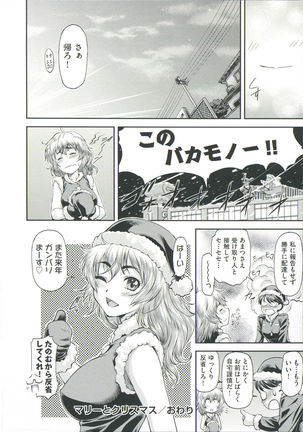 Ana no Oku no Ii Tokoro Page #200