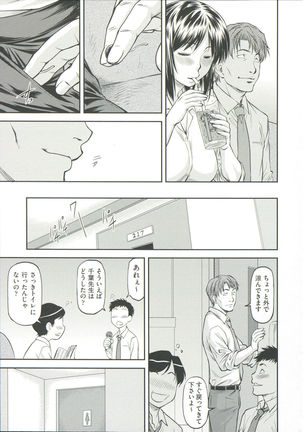 Ana no Oku no Ii Tokoro Page #63