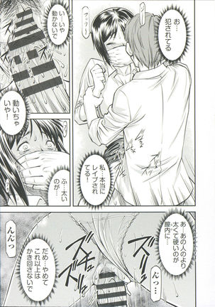 Ana no Oku no Ii Tokoro Page #69