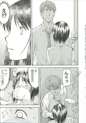 Ana no Oku no Ii Tokoro Page #67