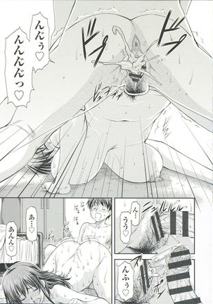 Ana no Oku no Ii Tokoro Page #163