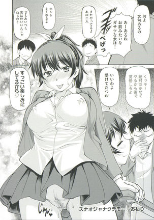 Ana no Oku no Ii Tokoro Page #30