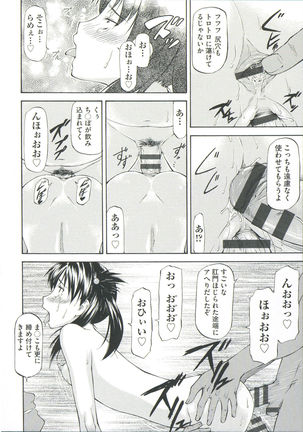 Ana no Oku no Ii Tokoro Page #174
