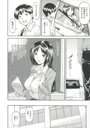 Ana no Oku no Ii Tokoro Page #36