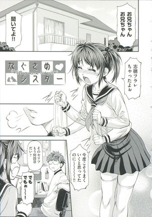 Ana no Oku no Ii Tokoro Page #131