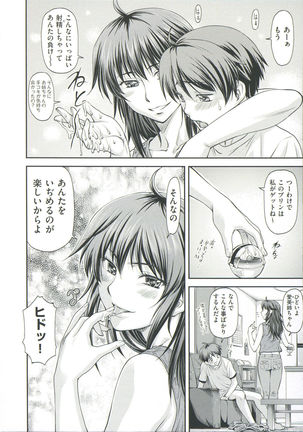 Ana no Oku no Ii Tokoro Page #150