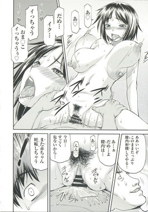 Ana no Oku no Ii Tokoro Page #48