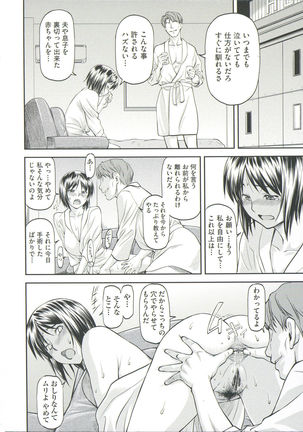 Ana no Oku no Ii Tokoro Page #78