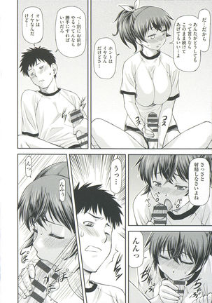 Ana no Oku no Ii Tokoro Page #18