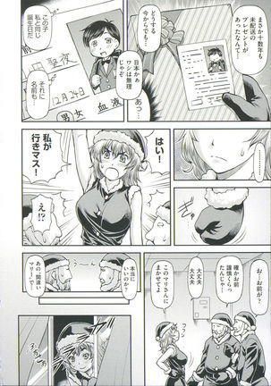 Ana no Oku no Ii Tokoro Page #188