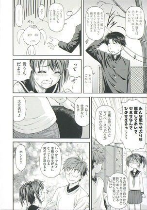 Ana no Oku no Ii Tokoro Page #132
