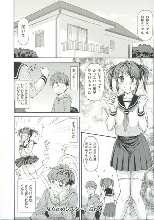 Ana no Oku no Ii Tokoro Page #148