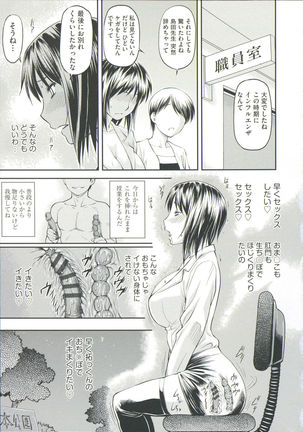 Ana no Oku no Ii Tokoro Page #99