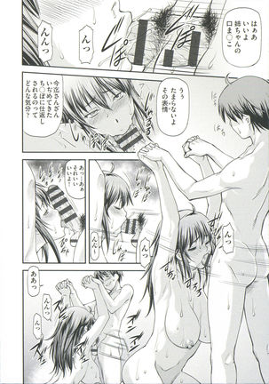 Ana no Oku no Ii Tokoro Page #164