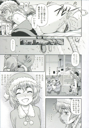 Ana no Oku no Ii Tokoro Page #199