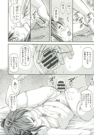 Ana no Oku no Ii Tokoro Page #136