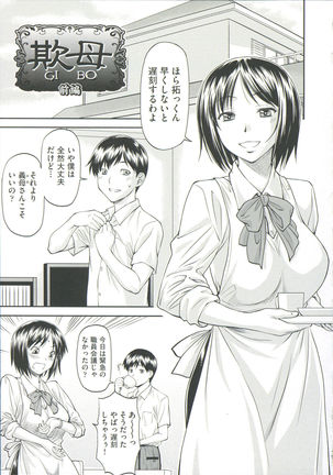 Ana no Oku no Ii Tokoro Page #35