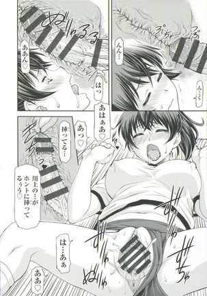 Ana no Oku no Ii Tokoro Page #22