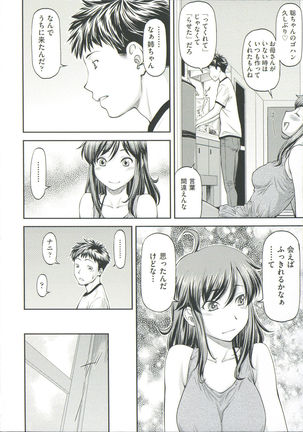Ana no Oku no Ii Tokoro Page #114