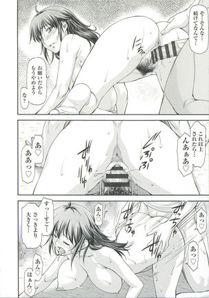Ana no Oku no Ii Tokoro Page #160