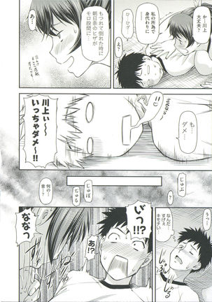 Ana no Oku no Ii Tokoro Page #16