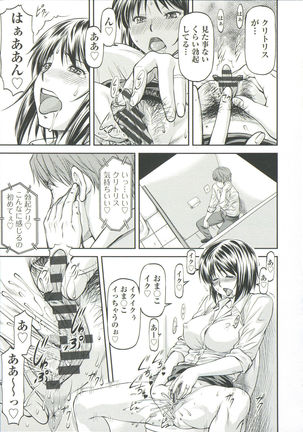 Ana no Oku no Ii Tokoro Page #65