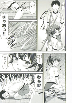 Ana no Oku no Ii Tokoro Page #15