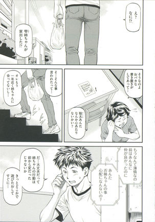 Ana no Oku no Ii Tokoro Page #111