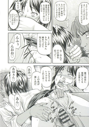 Ana no Oku no Ii Tokoro Page #70