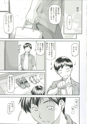 Ana no Oku no Ii Tokoro Page #43